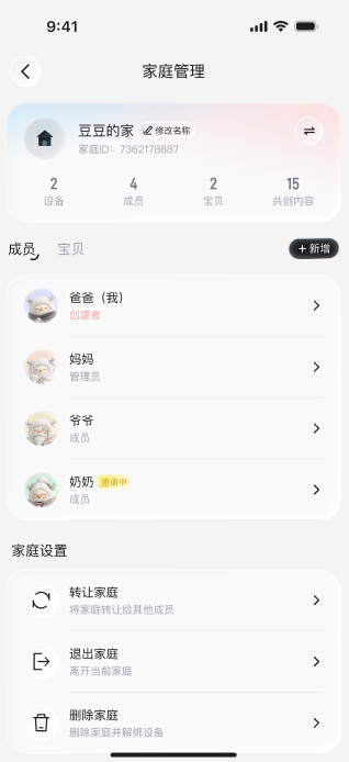 Ai Miro 绘本创作